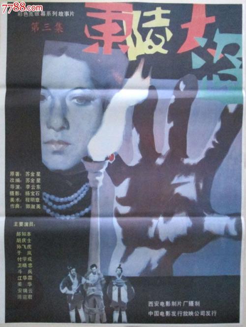 做假俄罗斯驾驶证